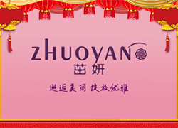 廣州幽品公司祝大家龍年吉祥！龍年行大運(yùn)！