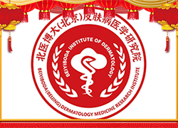 新年伊始，福龍賀春！北醫(yī)博大祝您龍年快樂、大吉大利！