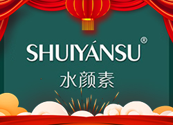 廣州品優(yōu)美妝祝您龍年新年快樂，萬(wàn)事如意！