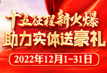 ʮ�������»����������w�ͺ��Y��