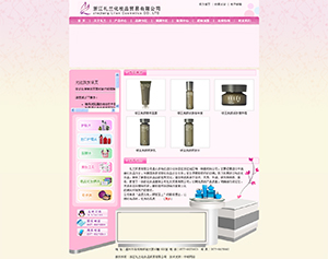 �㽭�Y�m���yƷ�Q�����޹�˾