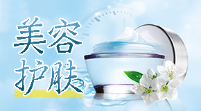 火爆化妝品招商網(wǎng)