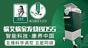 南潯蝸艾蝸家養(yǎng)生保健服務部