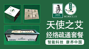 南潯蝸艾蝸家養(yǎng)生保健服務部