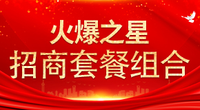 火爆化妝品招商網(wǎng)