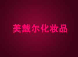 �|���|�����^(q��)���������yƷ�N(xi��o)�۹�˾