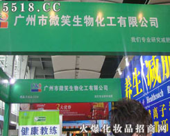 �V��΢Ц���ﻯ�����޹�˾