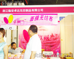 �㽭�R��׿�_(d��)�o����Ʒ���޹�˾