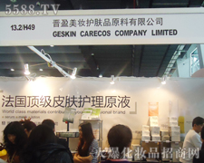 �xӯ���yƷԭ�ϣ������޹�˾-��34�ÏV��������(hu��)