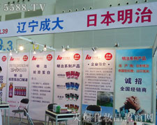 �|���ɴ�ɷ����޹�˾��35�ÏV��������(hu��)���̼���