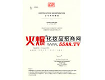 ������˾ע��(c��)��(sh��)