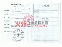 �W����˾�ض�����