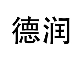 Ȫ���е�(r��n)�l(w��i)����Ʒ���޹�˾