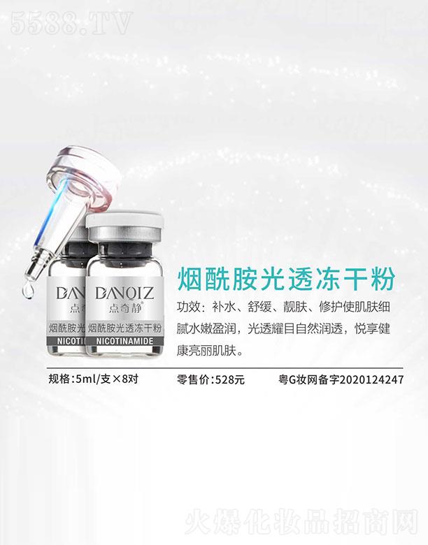 �c(di��n)���o��������͸���ɷ� 5ml/֧��8��