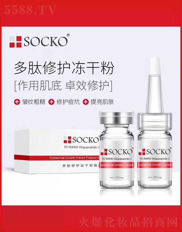 皇美永麗多肽修復凍干粉組合