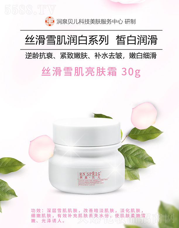 ��Ȫؐ���z��ѩ�����w˪ 30g