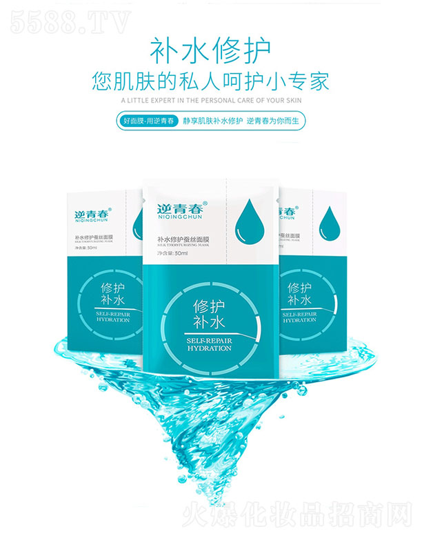 ���ഺ�a(b��)ˮ���o(h��)�Q�z��Ĥ 30ml*10Ƭ