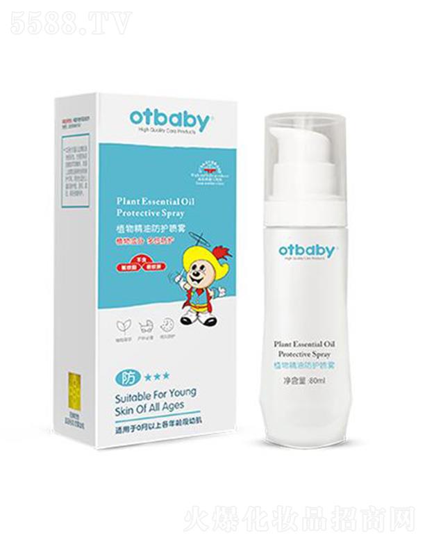 otbabyֲ�ﾫ�ͷ��o(h��)���F 80ML���o(h��)�����ļ��w