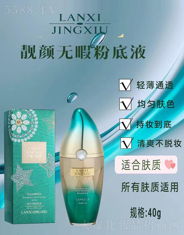 �m��Z���no(w��)Ͼ�۵�Һ 40g�p��ͨ͸ �����wɫ