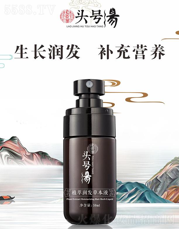 �^̖(h��o)��ֲ�͝��l(f��)�ݱ�Һ 50ml