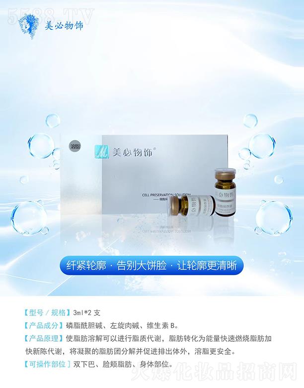 �V���л���ɏ �������������Һ 3m1*2֧