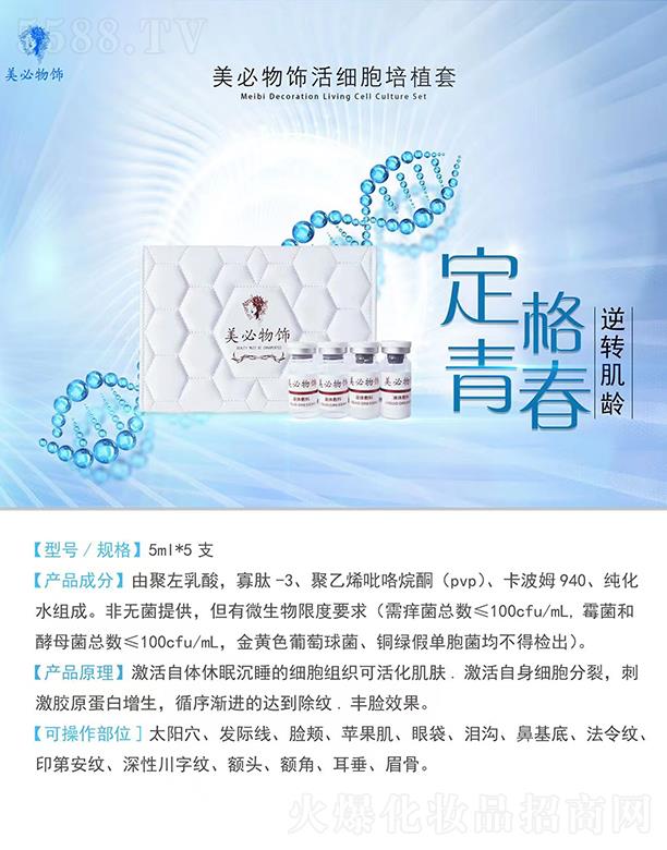 �V���л���ɏ ����������ֲ�� 5ml*5֧