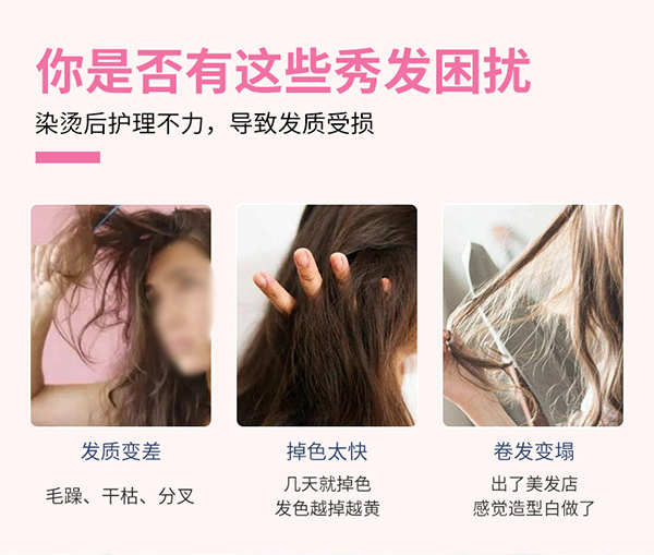 氨基酸深潤臻養(yǎng)發(fā)膜_02 氨基酸深潤臻養(yǎng)發(fā)膜_02