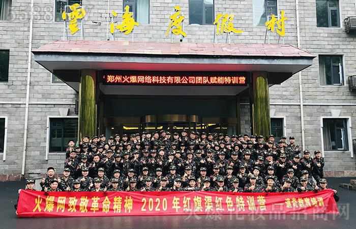 全力以赴,團(tuán)結(jié)一心,我們是火爆的精英戰(zhàn)士! 全力以赴,團(tuán)結(jié)一心,我們是火爆的精英戰(zhàn)士!