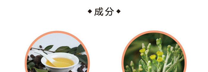 茶氏家族-山茶籽調(diào)理精油 茶氏家族-山茶籽調(diào)理精油