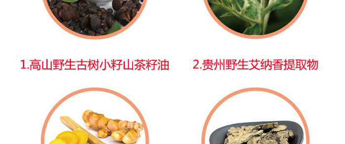 茶氏家族-山茶籽調(diào)理精油 茶氏家族-山茶籽調(diào)理精油