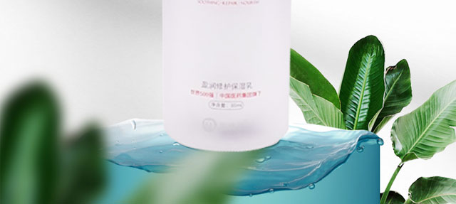 瑩潤修護保濕乳 瑩潤修護保濕乳