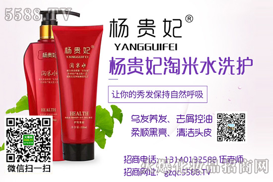 楊貴妃淘米水洗護(hù)套裝 楊貴妃淘米水洗護(hù)套裝