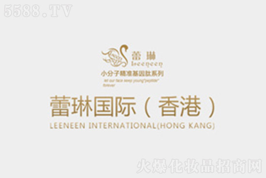蕾琳國際(香港)有限公司 蕾琳國際(香港)有限公司
