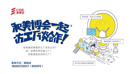 美業(yè)博覽會和你一起走進工廠談合作 美業(yè)博覽會和你一起走進工廠談合作
