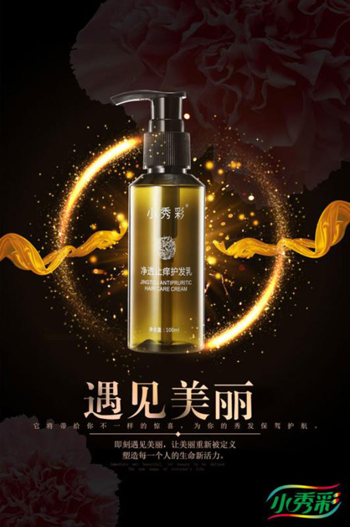 小秀彩靜透止癢護發(fā)乳 小秀彩靜透止癢護發(fā)乳