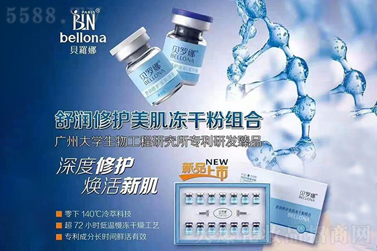 貝羅娜舒潤修護美肌凍干粉組合 貝羅娜舒潤修護美肌凍干粉組合