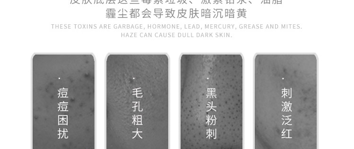 美肌清顏潔面膏 美肌清顏潔面膏