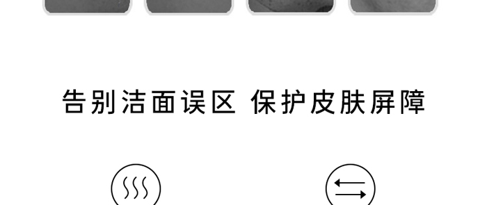 美肌清顏潔面膏 美肌清顏潔面膏