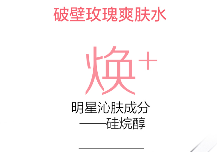 古璟妍瑩潤(rùn)透肌玫瑰純露 古璟妍瑩潤(rùn)透肌玫瑰純露