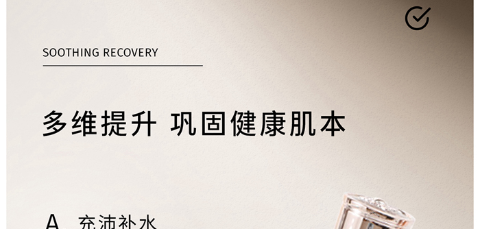 古璟妍凈顏玉膚修護水 古璟妍凈顏玉膚修護水