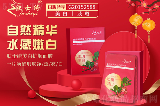 膚士綺童顏秘語(yǔ)美白護(hù)顏面膜 膚士綺童顏秘語(yǔ)美白護(hù)顏面膜