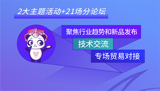 CCBE西部行·重慶站 CCBE西部行·重慶站