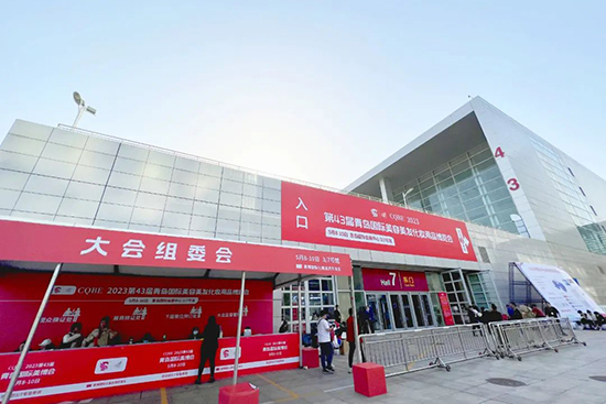 2023青島國際美業(yè)博覽會今日盛大開幕 2023青島國際美業(yè)博覽會今日盛大開幕