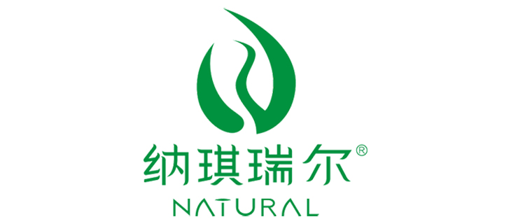 納琪瑞爾 納琪瑞爾