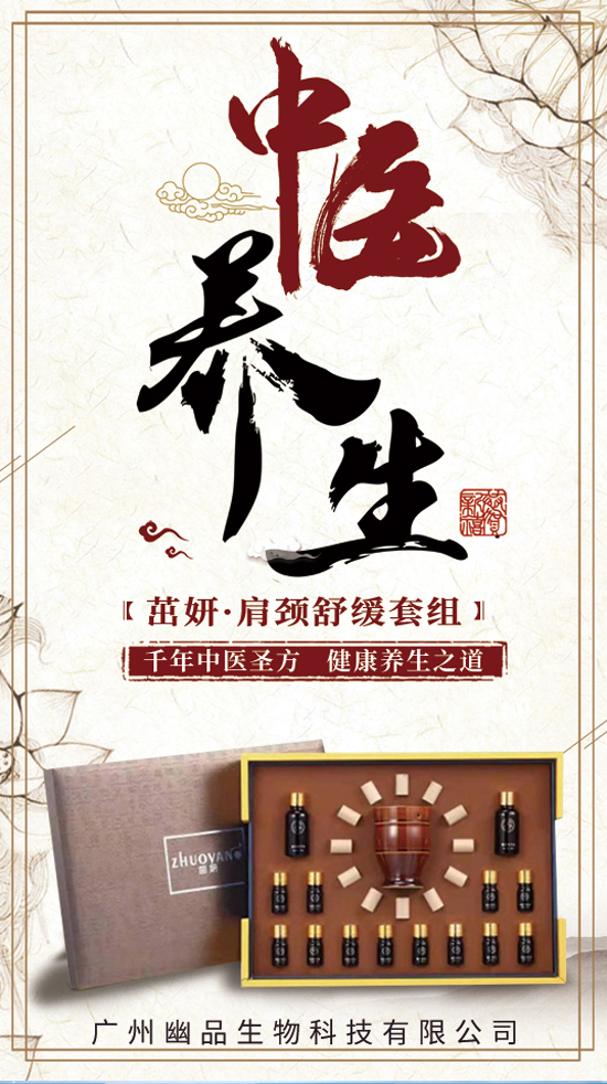 廣州幽品公司祝大家龍年吉祥!龍年行大運! 廣州幽品公司祝大家龍年吉祥!龍年行大運!