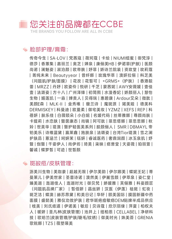 4月成都美業(yè)博覽會(huì) 4月成都美業(yè)博覽會(huì)