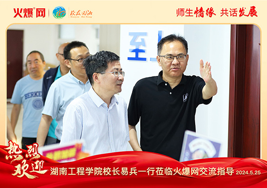 ���Ϲ��̌W(xu��)Ժ����У�ѕ�(hu��)2024��У�ѻ��桱��Մ��(hu��)�ڻ𱬾W(w��ng)���_