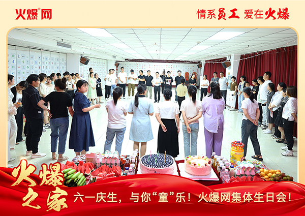 ��һ�c�����c�㡰ͯ�������𱬾W(w��ng)���w���Օ�(hu��)�A�M�e����