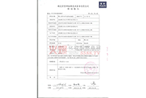 ��֮���Ʊ������־����z�z�y��(b��o)��