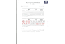 ��֮���Ʊ������־����z�z�y��(b��o)��